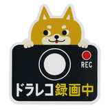 ドライブレコーダー ステッカー 通販 マグネット リフレクター 車 カー用品 車用品 おしゃれ ドライブレコーダー 磁石 ドラレコ かわいい 録画中 煽り運転防止 セキュリティー 防犯 あおり運転防止 猫 ねこ グッズ