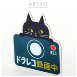 ドライブレコーダー ステッカー 通販 マグネット リフレクター 車 カー用品 車用品 おしゃれ ドライブレコーダー 磁石 ドラレコ かわいい 録画中 煽り運転防止 セキュリティー 防犯 あおり運転防止 猫 ねこ グッズ