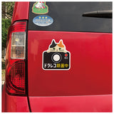 ドライブレコーダー ステッカー 通販 マグネット リフレクター 車 カー用品 車用品 おしゃれ ドライブレコーダー 磁石 ドラレコ かわいい 録画中 煽り運転防止 セキュリティー 防犯 あおり運転防止 猫 ねこ グッズ