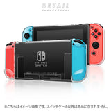 スイッチ ケース 通販 かわいい ニンテンドー 可愛い ハード カバー クリア nintendo- switch コントローラー シンプル スウィッチ ニンテンドウ 任天堂 本体 ケース プレゼント