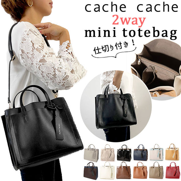 カシュカシュ トートバッグ 通販 レディース 可愛い おしゃれ 通勤 バッグ 手提げ きれいめ ショルダーバッグ 大人 かわいい 小さめ フェイク レザー 合皮 ブラック ブランド 68890