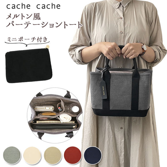 カシュカシュ トートバッグ 通販 レディース 可愛い おしゃれ 通勤 バッグ 手提げ きれいめ ショルダーバッグ 大人 かわいい マチ広 布 肩掛け ブラック ブランド 78870