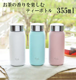 マグボトル ペルレ Perle 水筒 ステンレス ティーボトル 直飲み 355ml 通販 保温 保冷 かわいい おしゃれ 軽量 コンパクト パステルカラー シンプル お茶 コーヒー 紅茶 真空断熱 テフロン 加工 マイボトル タンブラー 魔法 アウトドア 4573306861584 457330686159 16919