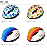 ヘルメット キッズヘルメット 子供用 自転車 キッズ 子供 通販 SG規格 女の子 男の子 幼児 1歳 2歳 軽量 むれない あごひも 48～52 ss xs サイズ調整 安全 かわいい シンプル 入園 入学祝い プレゼント ギフト 子供用ヘルメット CH-1 055_isn_0000