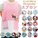 エプロン 保育士 キャラクター 通販 かわいい 介護士 大人 レディース 大きいサイズ スヌーピー SNOOPY サイドボタン 刺繍 ワッペン アップリケ カジュアル 保育 介護 ポケット ベスト横釦 キッチンファブリック