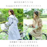 レインコート 自転車 レディース レインポンチョ レインコート 定番 雨具 Chou Chou Pocheフェス 大きめ 通学 通勤 かわいい おしゃれ レインウェア カッパ かっぱ 雨合羽 シュシュポッシュ Lサイズ ハレニー HARAINY