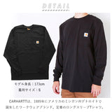 カーハート ロンT メンズ 通販 Tシャツ 長袖 ブランド carhartt ストリート ロンティー 大きい 長袖Tシャツ トップス レディース ワークウェア ロングスリーブ ポケットTシャツ ポケT おしゃれ シンプル 無地 ロゴ