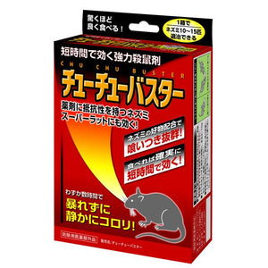 ねずみ駆除 スミス通商 殺鼠剤ラットバスター ねずみ 駆除 殺鼠剤 退治 通販 スーパーラット 毒えさ ネズミ 対策 ねずみ退治 手軽 誘引剤 リン化亜鉛 協力殺鼠剤 短時間型 殺そ剤 忌避剤 4580497878116 055042