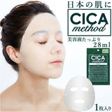 フェイスマスク 通販 フェイスマスクシート パック シートマスク フェイスパックシート シカメソッドマスク CICA method MASK おうち美容 自宅エステ ツボクサエキス スキンケア 保湿 保水 うるおい 潤い 日本製 ギフト プレゼント 母の日