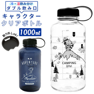 スヌーピー クリアボトル 通販 ピーナッツ グッズ 大人 向け マイボトル おしゃれ キャラクター 大容量 1l 1000ml おしゃれ 洗いやすい 水筒 キャンプ 麦茶ポット snoopy カミオジャパン