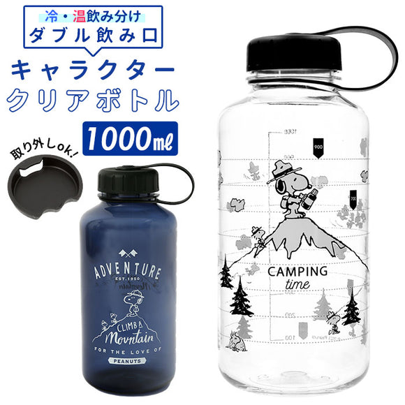 スヌーピー クリアボトル 通販 ピーナッツ グッズ 大人 向け マイボトル おしゃれ キャラクター 大容量 1l 1000ml おしゃれ 洗いやすい 水筒 キャンプ 麦茶ポット snoopy カミオジャパン