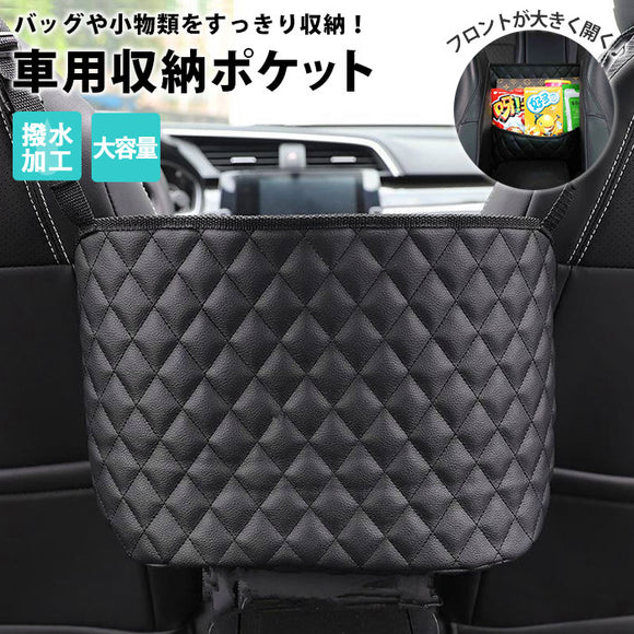 車内 シートバックポケット 通販 座席間収納バッグ 折り畳み 折りたたみ 車用収納ポケット シートバック収納 ポケット 収納ポケット 後部座席収納 後部座席収納 カーシートバックバッグ 小物入れ 車収納ポケット 車収納バッグ 隙間収納ポケット 多機能ネットポケット