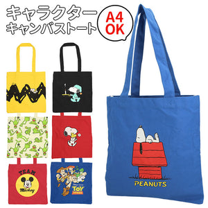 トートバッグ キャンバス a4 通販  高校生 中学生 レディース メンズ 通学 布 かわいい おしゃれ キャラクター ディズニー ミッキー トイストーリー セサミストリート スヌーピー バッグ