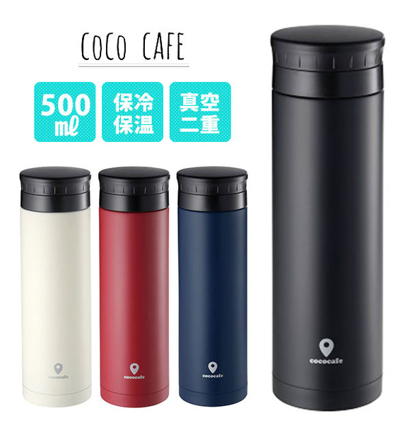 マグボトル 500ml cococafe ココカフェ 通販 おしゃれ お洒落 保温 保冷 真空二重 ホット アイス 両用 シンプル 無地 スタイリッシュ 職場 オフィス お茶 コーヒー ダイレクトボトル 水筒 ダイレクトボトル ステンレスボトル ブラック 黒 ホワイト 白 レッド