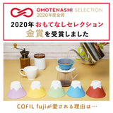 コーヒーフィルター コーヒードリッパー 通販 コーヒー セラミックフィルター 富士山 富士 セラミック 円錐 器具 ドリップ COFIL fuji ペーパーレス エコ おしゃれ 有田焼 波佐見焼 陶器 まろやか コフィル 在宅 ギフト かわいい プレゼント