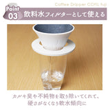 コーヒーフィルター コーヒードリッパー 通販 コーヒー セラミックフィルター 富士山 富士 セラミック 円錐 器具 ドリップ COFIL fuji ペーパーレス エコ おしゃれ 有田焼 波佐見焼 陶器 まろやか コフィル 在宅 ギフト かわいい プレゼント