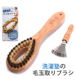 毛玉取り ★毛玉取りブラシ cleaningbrush 洗濯用品 定番 ソフト ハード クリーナー お手入れ セーター ニット 簡単 ブラッシング クリーニング屋 洗濯塾 毛玉ブラシ けだまとり 毛玉とり