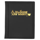 コインアルバム 250枚 通販 コイン ホルダー 収納 収集 保存用 フタ付き ポケット お金 古銭 メダル 記念コイン 記念硬貨 貨幣収納 硬貨 アルバム 貨幣 コレクション