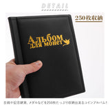 コインアルバム 250枚 通販 コイン ホルダー 収納 収集 保存用 フタ付き ポケット お金 古銭 メダル 記念コイン 記念硬貨 貨幣収納 硬貨 アルバム 貨幣 コレクション