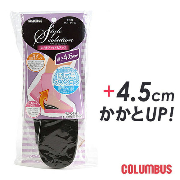 インソール 通販 足裏 痛み シークレットインソール Columbus インソール シ 定番 スタイルソリューション 厚さ4.5cm コロンブス