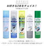 消臭スプレー 靴 2本セット 通販 オドクリーンスリム 180ml 消臭 スプレー 消臭剤 靴用 植物系消臭成分 Ag系抗菌剤 パウダースプレー さらさら におい消し ニオイ 中和 防臭スプレー せっけん 石鹸 無香料 クール COOL シトラスグリーン 柑橘系 グレープフルーツ ODOR CLEAN