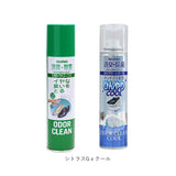 消臭スプレー 靴 2本セット 通販 オドクリーンスリム 180ml 消臭 スプレー 消臭剤 靴用 植物系消臭成分 Ag系抗菌剤 パウダースプレー さらさら におい消し ニオイ 中和 防臭スプレー せっけん 石鹸 無香料 クール COOL シトラスグリーン 柑橘系 グレープフルーツ ODOR CLEAN