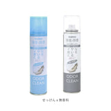 消臭スプレー 靴 2本セット 通販 オドクリーンスリム 180ml 消臭 スプレー 消臭剤 靴用 植物系消臭成分 Ag系抗菌剤 パウダースプレー さらさら におい消し ニオイ 中和 防臭スプレー せっけん 石鹸 無香料 クール COOL シトラスグリーン 柑橘系 グレープフルーツ ODOR CLEAN