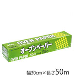 クッキングシート アルファミック 通販 オーブンペーパー 電子レンジ 蒸し器 オーブンシート 料理 お菓子 耐熱 シリコーン樹脂コート 30×50cm オーブン シート 国産 落し蓋 汚れ防止 オーブンレンジ アルファミック