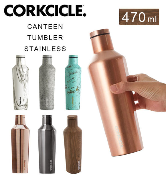 コークシクル キャンティーン 470ml 通販 CORKCICLE CANTEEN 16oz 水筒