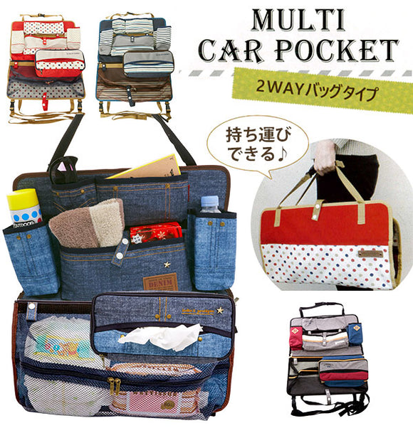 シートバックポケット At First アットファースト 通販 ドライブポケット シートポケット 車内 ホルダー ティッシュケース ドリンクホルダー 2way バッグになる ティッシュボックス ティッシュカバー 2分割 取り外し可能 収納ポケット お出かけポケット