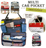 シートバックポケット At First アットファースト 通販 ドライブポケット シートポケット 車内 ホルダー ティッシュケース ドリンクホルダー 2way バッグになる ティッシュボックス ティッシュカバー 2分割 取り外し可能 収納ポケット お出かけポケット