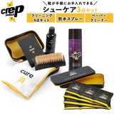 靴磨きセット 通販 シューケア 3点セット 防水スプレー クリーニングワイプ シューズケア スニーカー お手入れ クリーナー シューケア クロス レザー シューズブラシ 靴 シューズ 靴用 メンテナンス クレッププロテクト
