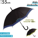 長傘 キッズ 通販 反射テープ 55cm アンブレラ ワンタッチ傘 ジャンプ傘 ジャンプ  ワンタッチ 男子 ジュニア 子ども こども 子供 ディメンションサンダー DIMENSION THUNDER プレゼント ギフト