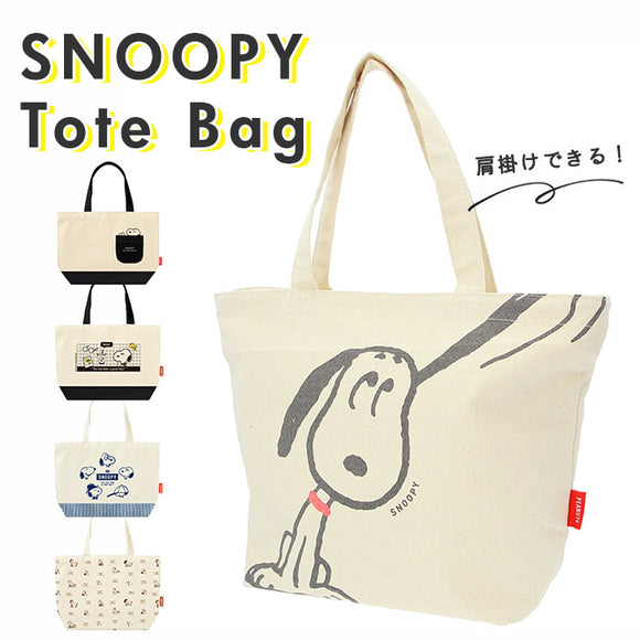 スヌーピー グッズ 通販 トートバッグ キャラクター レディース キャンバス 布 小さめ 高校生 買い物バッグ エコバッグ おしゃれ かわいい 大人 向け 手提げ バッグ バック レッスンバッグ