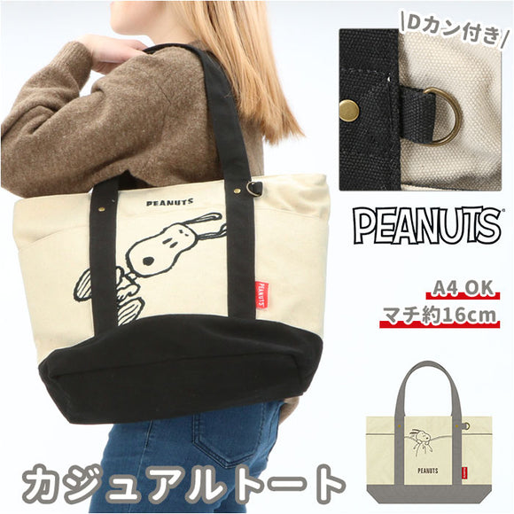 カジュアル トートバッグ 通販 レディース 手提げかばん トート 刺繍 キャラクター ファスナー付き ファスナー 厚手 ポケット カバン 鞄 かばん SNOOPY スヌーピー かわいい 布 クラックス 綿 キャンパス生地 キュート