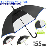 傘 子供用 55 通販 長傘 キッズ ジャンプ傘 無地 シンプル 子供 55cm 傘 ジャンプ ワンタッチ 置き傘 小学生 小学校 通学 登校 雨傘 雨具 crux クラックス