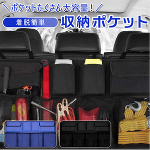 車 トランク 収納 通販 ネット 車載 後部座席 ラゲッジルーム 収納ポケット ケース 大容量 簡易 車内 内装 車用 カーアクセサリー シンプル おしゃれ 自動車 カー用品