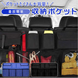 車 トランク 収納 通販 ネット 車載 後部座席 ラゲッジルーム 収納ポケット ケース 大容量 簡易 車内 内装 車用 カーアクセサリー シンプル おしゃれ 自動車 カー用品