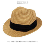 帽子 メンズ 夏用 通販 レディース ペーパーハット おしゃれ シンプル 夏 春夏 サマーハット メッシュ カジュアル 中折れ ハット アウトドア 男女兼用 58cm 三段帯ベーシックペーパーハット ストローハット 麦わら帽子
