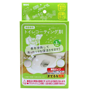 トイレ用 掃除用品 通販 トイレコーティング剤 トイレ掃除 おそうじプロのキレイシリーズ コーティング剤 和気産業 水回り トイレクリーナー 水まわり クリーナー 便器 洗剤 そうじ 年末 大掃除 掃除 グッズ CTG003