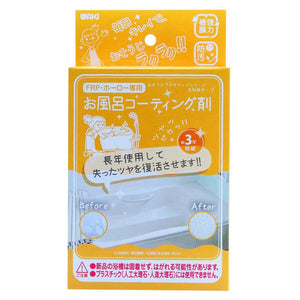 お風呂掃除 洗剤 通販 お風呂コーティング剤 お風呂用 おそうじプロのキレイシリーズ コーティング剤 和気産業 水回り ホーロー浴槽専用 水まわり クリーナー 浴槽 掃除用品 そうじ 年末 大掃除 掃除 グッズ CTG004
