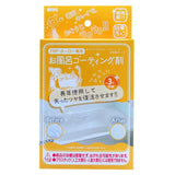 お風呂掃除 洗剤 通販 お風呂コーティング剤 お風呂用 おそうじプロのキレイシリーズ コーティング剤 和気産業 水回り ホーロー浴槽専用 水まわり クリーナー 浴槽 掃除用品 そうじ 年末 大掃除 掃除 グッズ CTG004