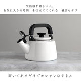 富士ホーロー ケトル 通販 笛吹きケトル 2.1L コットンシリーズ やかん おしゃれ IH ホーロー 湯沸かし ポット 可愛い 琺瑯 直火 ヤカン 新生活 ハニーウェア CTN21WK