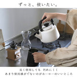 富士ホーロー ケトル 通販 笛吹きケトル 2.1L コットンシリーズ やかん おしゃれ IH ホーロー 湯沸かし ポット 可愛い 琺瑯 直火 ヤカン 新生活 ハニーウェア CTN21WK