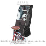 レインカバー 自転車 子供乗せ 通販 チャイルドシート カバー 自転車後ろ チャイルドシート用 防水 防寒 簡単装着 自転車送迎 保育園送迎 入園準備 子供用レインカバー リアシート ママチャリ 園児 送り迎え 便利 シンプル 無地