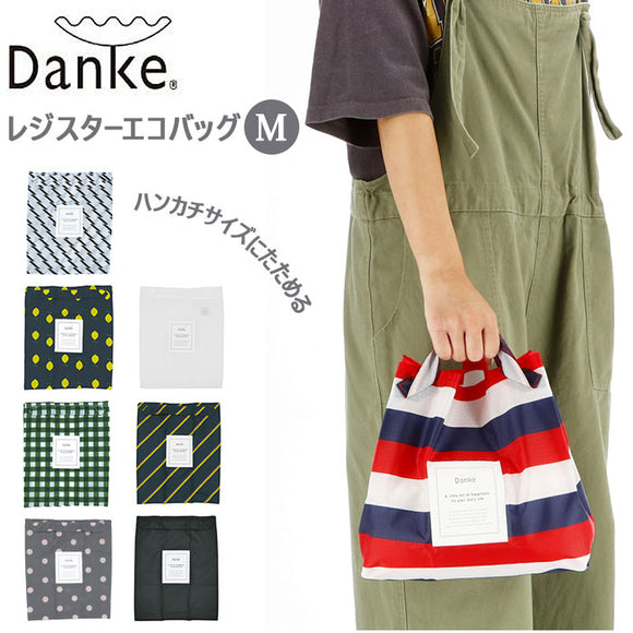 エコバッグ 折りたたみ コンパクト 通販 ブランド Danke ダンケ レジスターエコバッグM コンビニサイズ レジ袋 小さめ レディース メンズ マイバッグ おしゃれ ポケット サイズ 買い物袋 ショッピングバッグ トートバッグ 手提げ 袋 手さげ 鞄 プチ ギフト