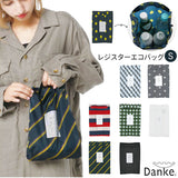エコバッグ 折りたたみ コンパクト 通販 ブランド Danke ダンケ レジスターエコバッグS sサイズ レジ袋 小さめ レディース メンズ マイバッグ おしゃれ ポケット サイズ 買い物袋 ショッピングバッグ トートバッグ 手提げ 袋 手さげ 鞄 プチ ギフト