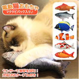 猫 おもちゃ 魚 通販 一人遊び 電動 ムービング 電動猫キッカー ネコ ダンシング さかな フィッシュ ねこ 玩具 マタタビ付 キャットトイ 電動魚 動く ぬいぐるみ ペットグッズ 猫用品 ペット用品 錦鯉 鮭 クマノミ 鯉