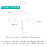 ディズニー 傘 大人 wpc 通販 レディース 晴雨兼用 おしゃれ ブランド UVカット 撥水 はっ水 8本骨 雨傘 通勤 通学 58cm 58センチ 55cm 55センチ Wpc. ダブリュピーシー DS03 DS04 DS05 DS07 晴雨兼用傘