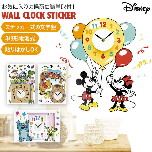 ウォールクロック ステッカー 通販 ディズニー グッズ 壁掛け時計 時計 クロック キャラクター ミッキー ミニー プーさん トイストーリー モンスターズインク 壁 貼る シール かわいい 子供部屋 大人 プレゼント おしゃれ 雑貨 DIY インテリア